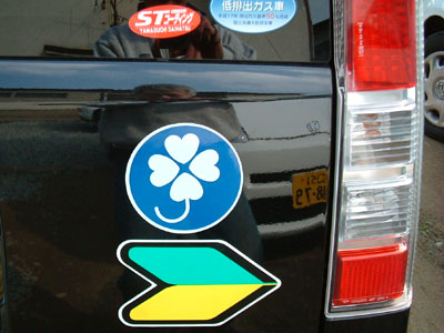 障害者用ステッカー